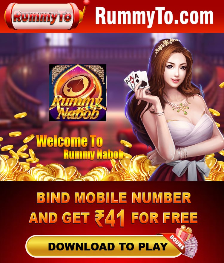 Rummy Nabob